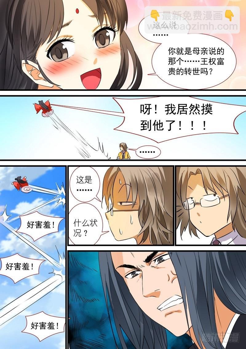 总194·王权剑意？