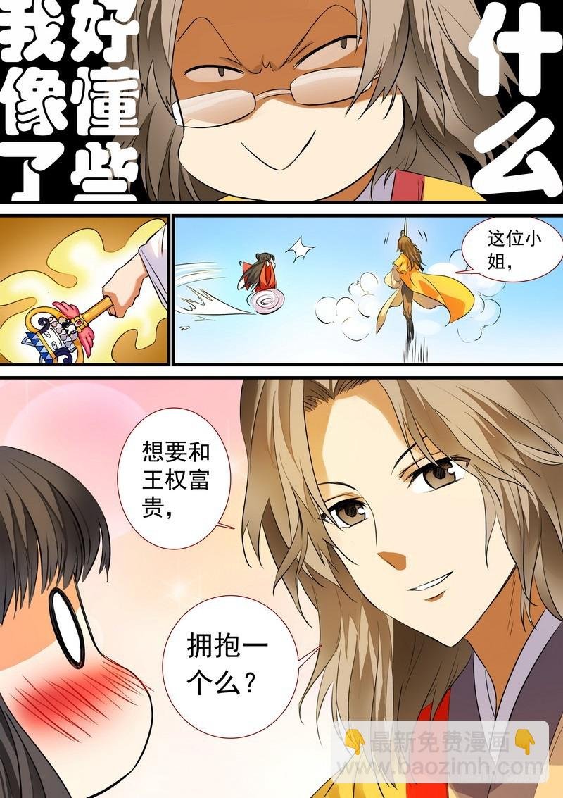 总194·王权剑意？