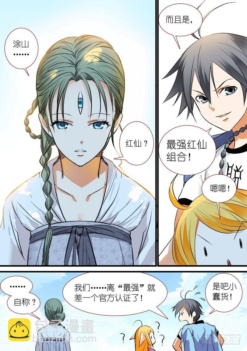 总197·毫无战意