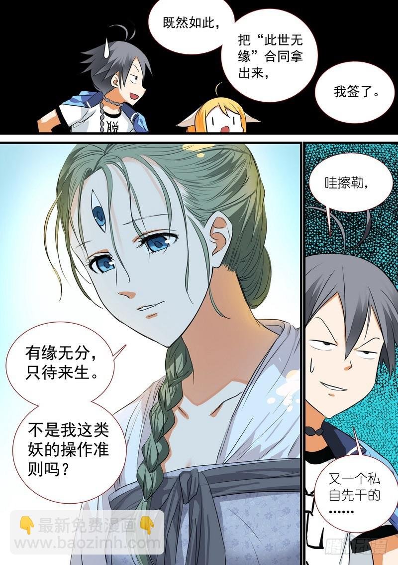 总197·毫无战意