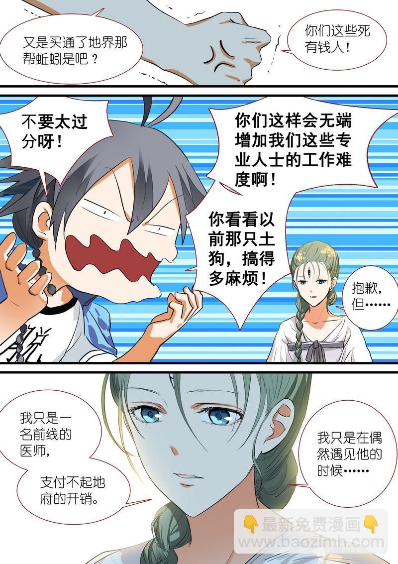 总197·毫无战意