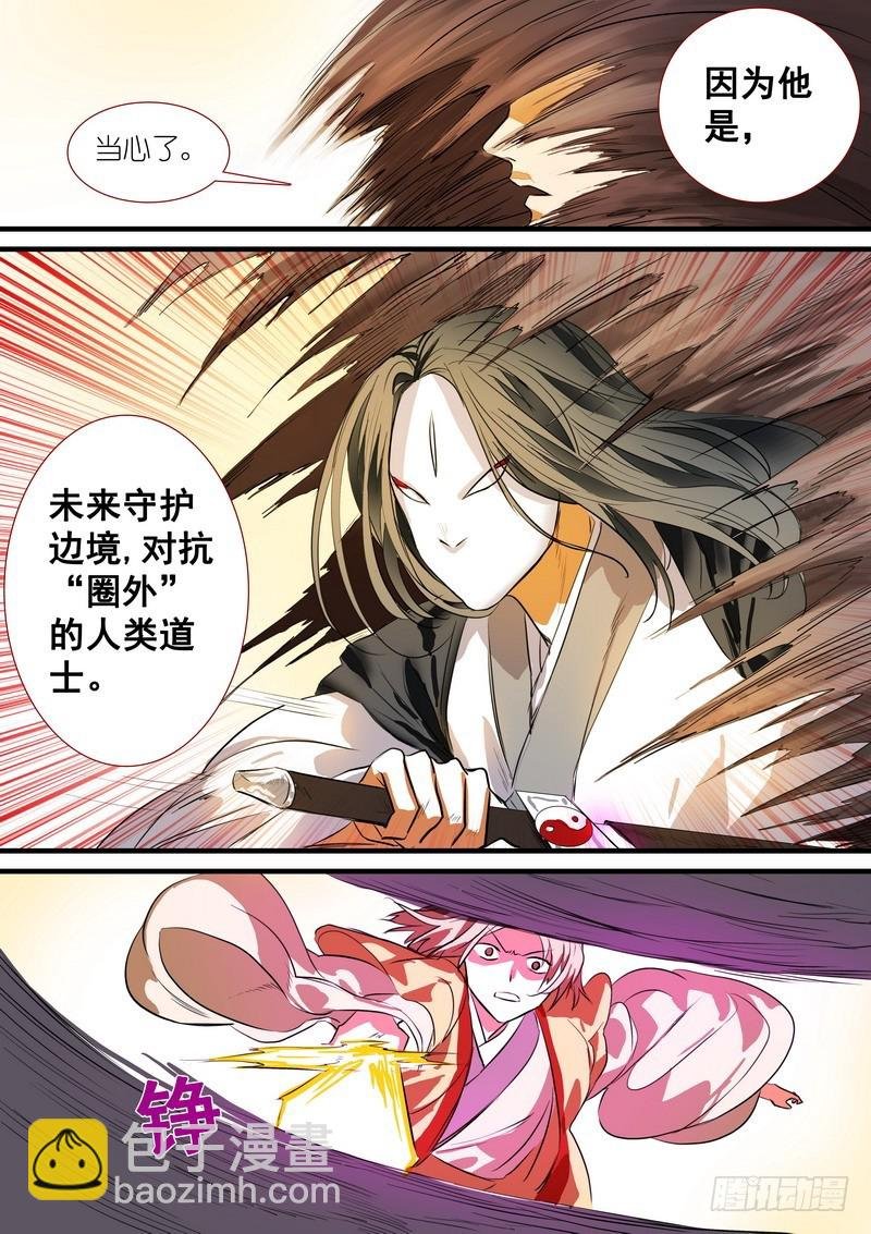 总197·毫无战意