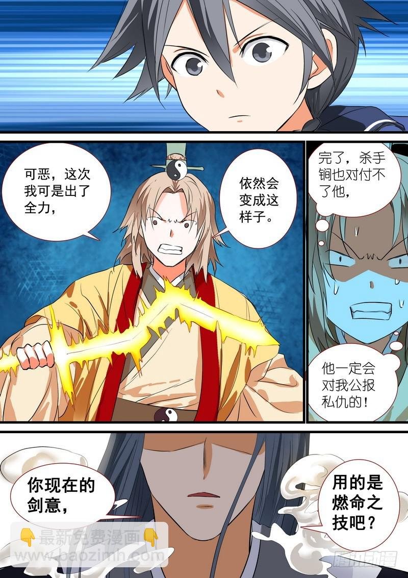 总197·毫无战意