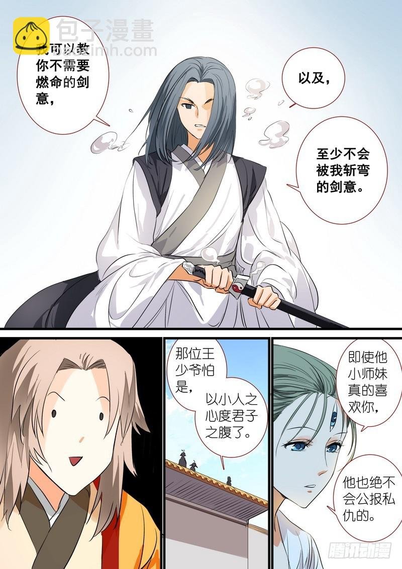 总197·毫无战意
