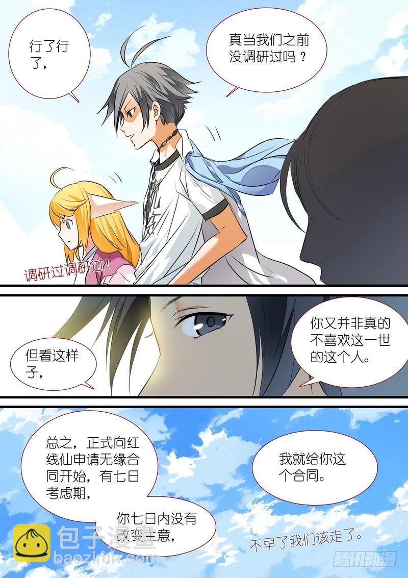 总197·毫无战意