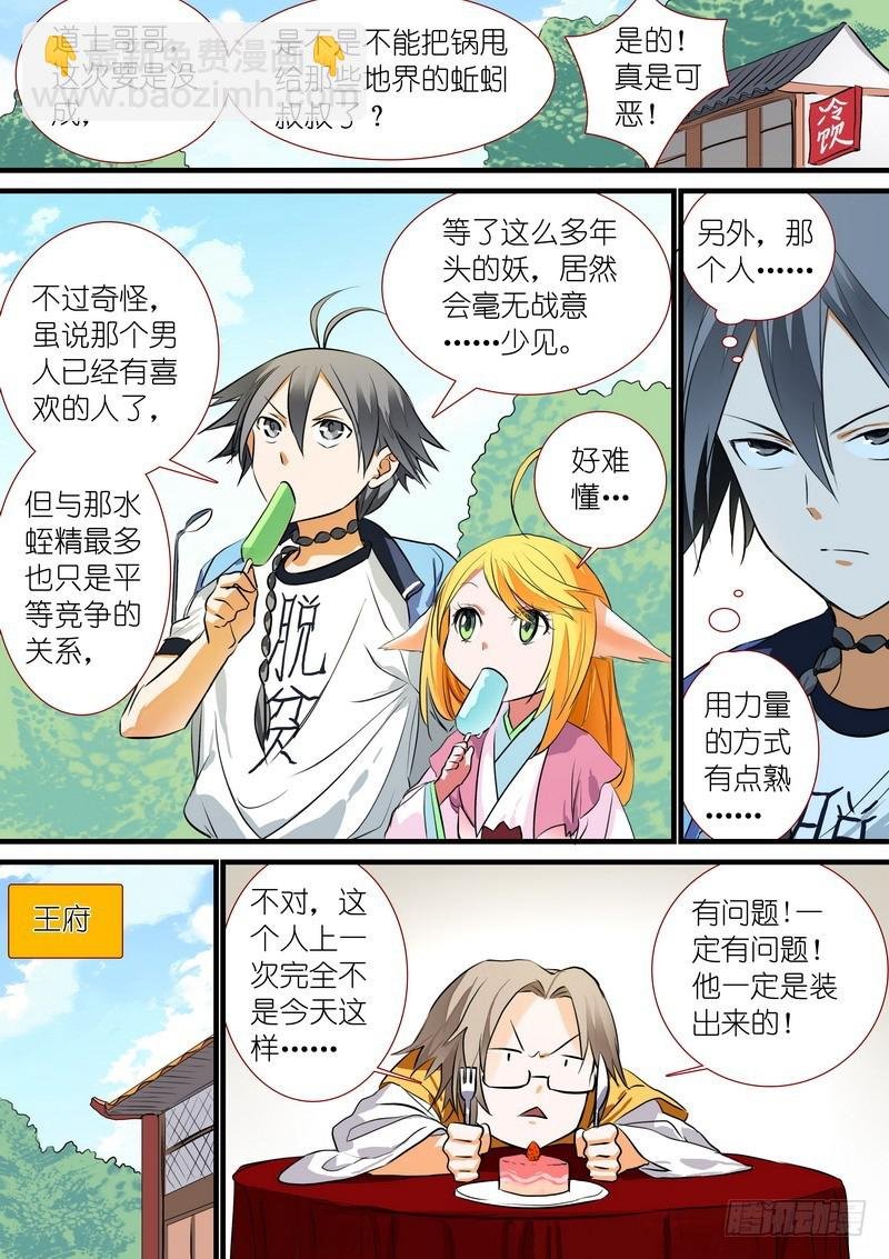 总197·毫无战意