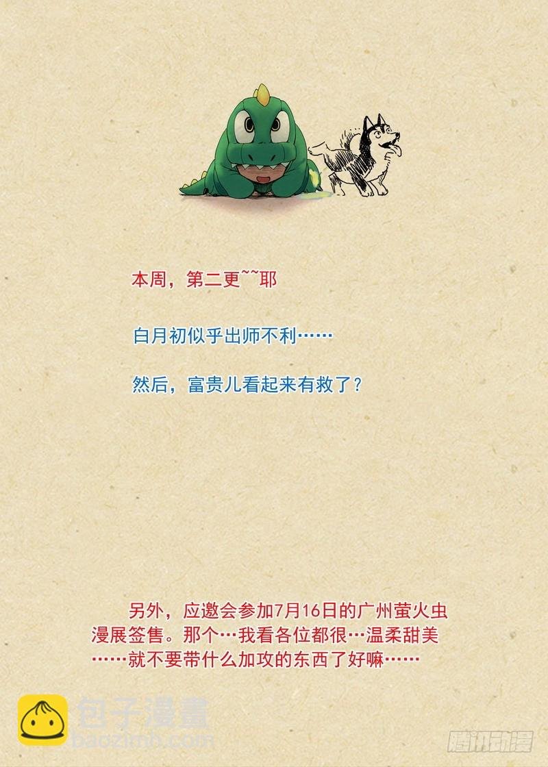 总197·毫无战意