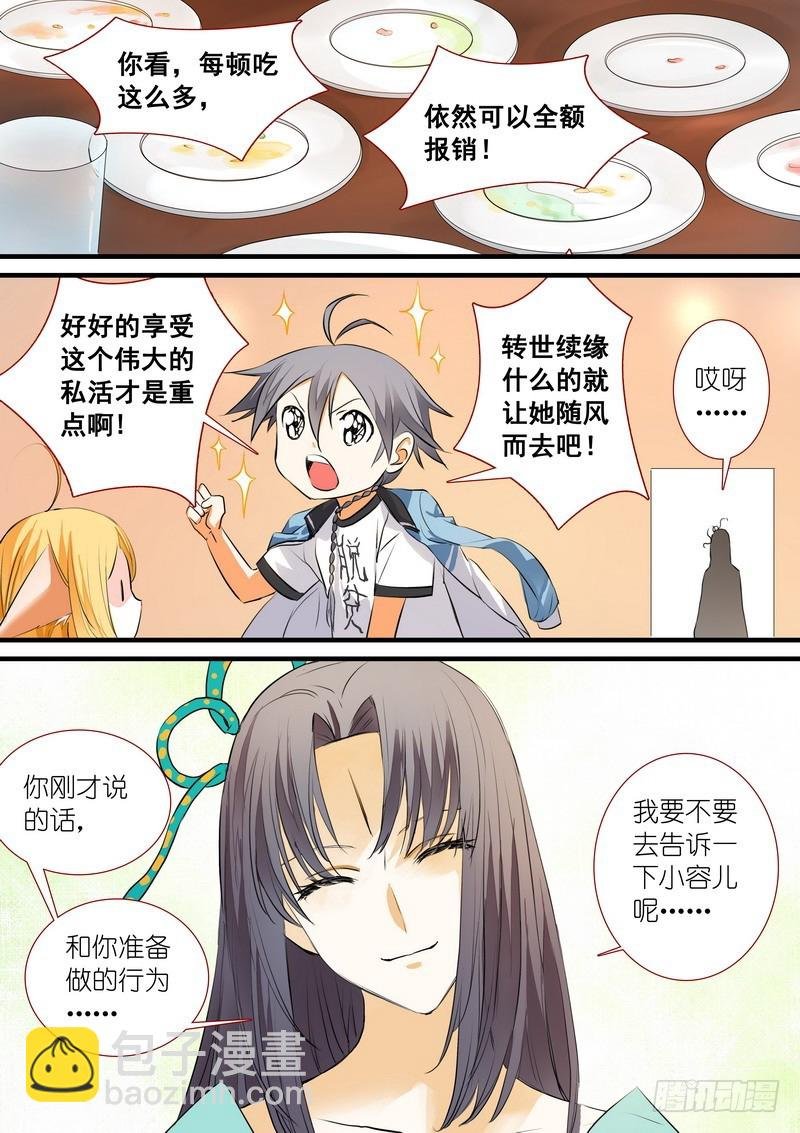 总198·翠玉鸣鸾