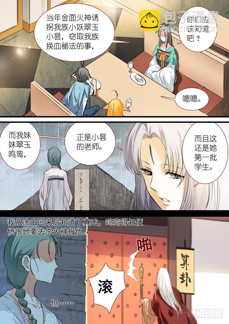 总198·翠玉鸣鸾