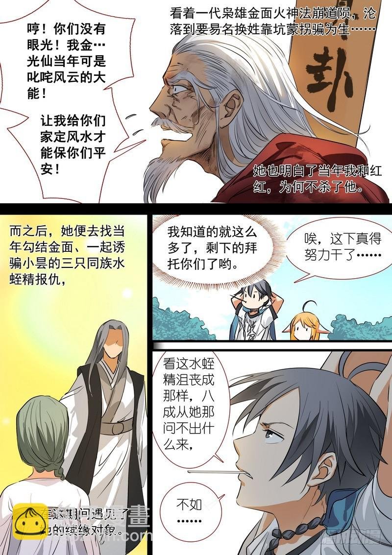 总198·翠玉鸣鸾