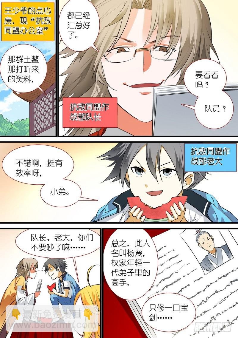 总199·强力的合作作战
