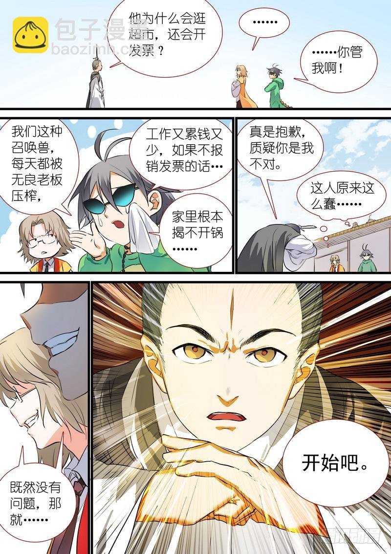 总200·深不可测