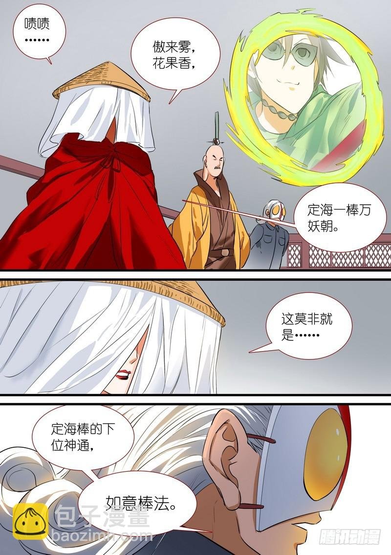 总200·深不可测