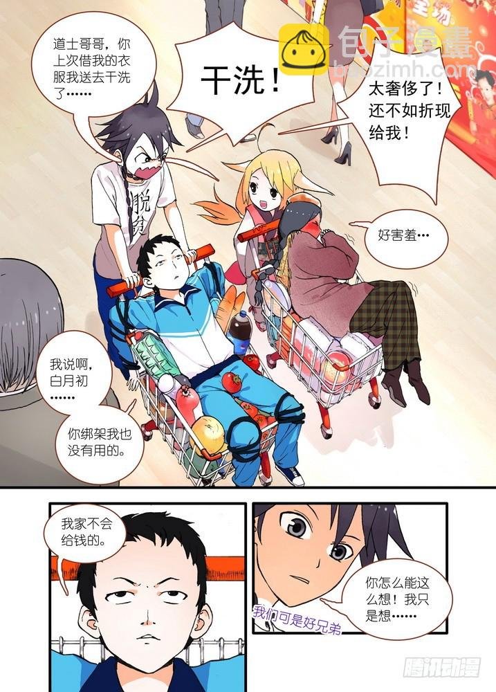 018·死党间的对阵（上）