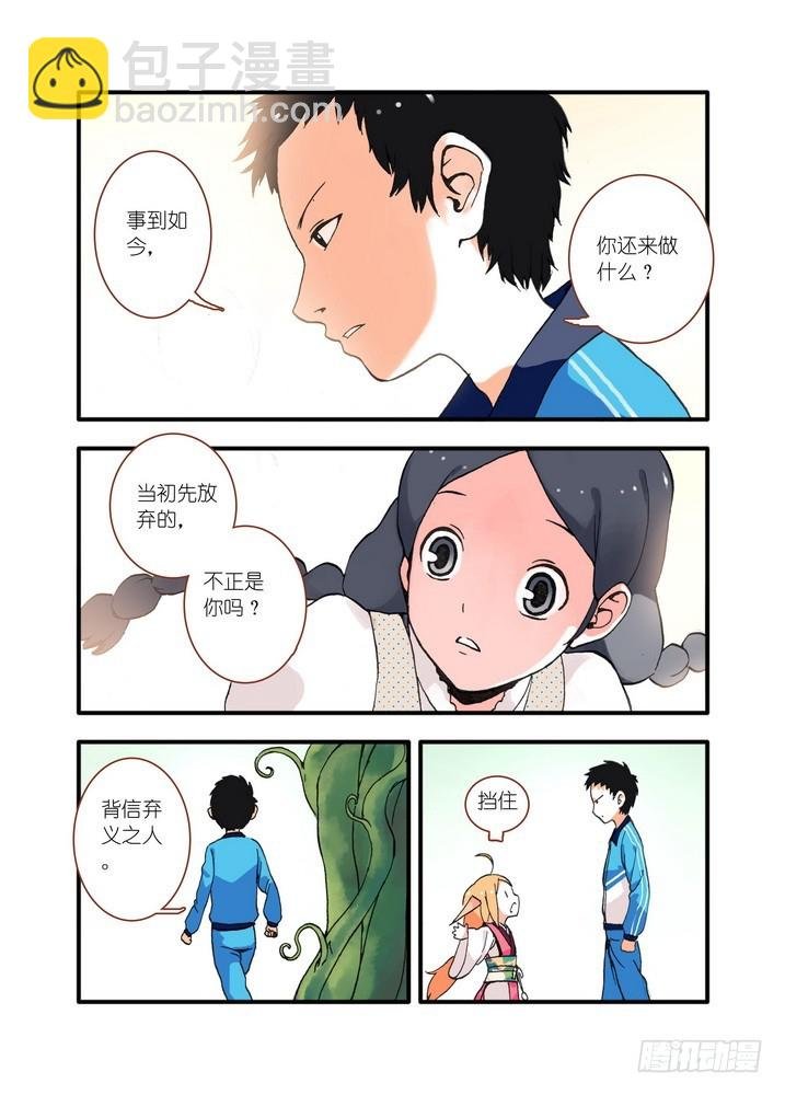 018·死党间的对阵（上）