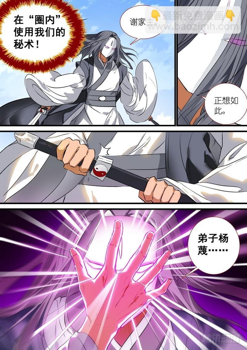总201·傲来传人