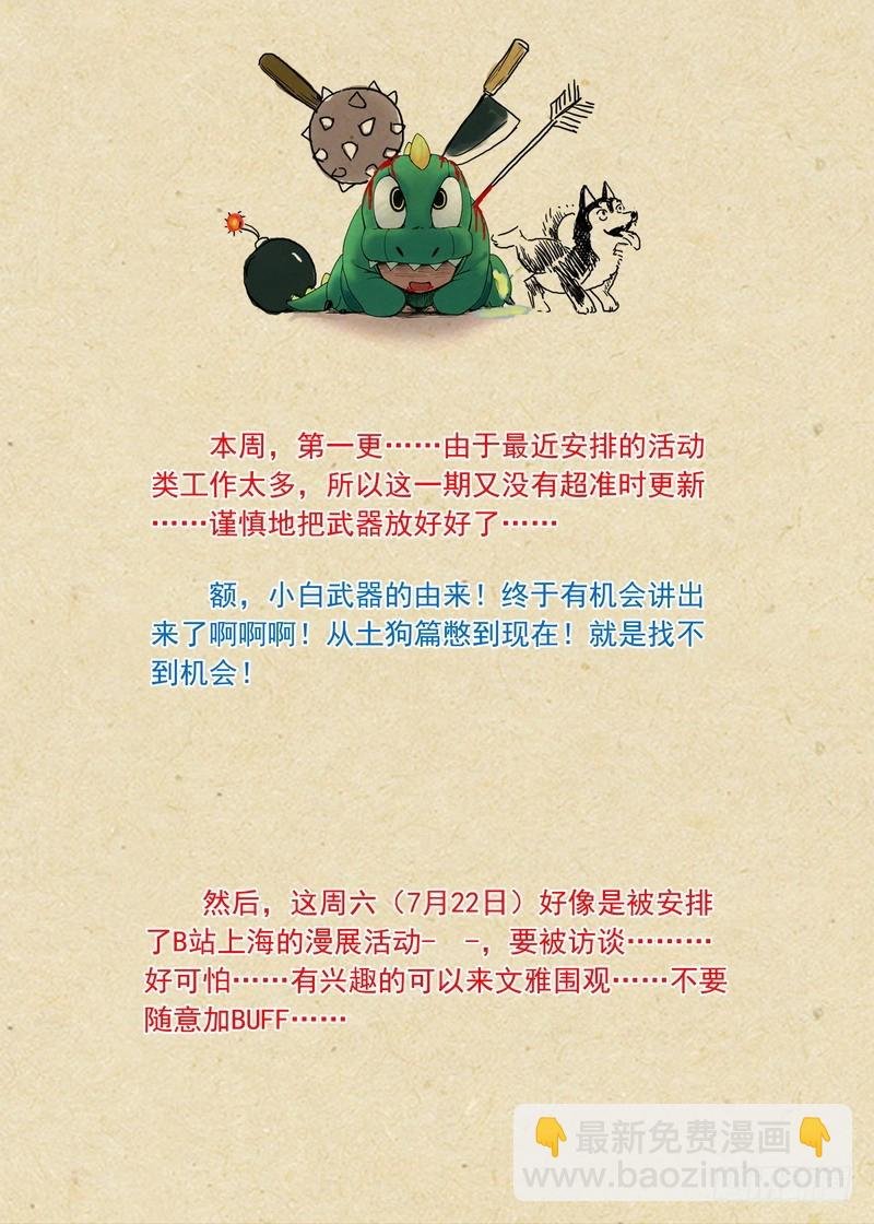 总201·傲来传人