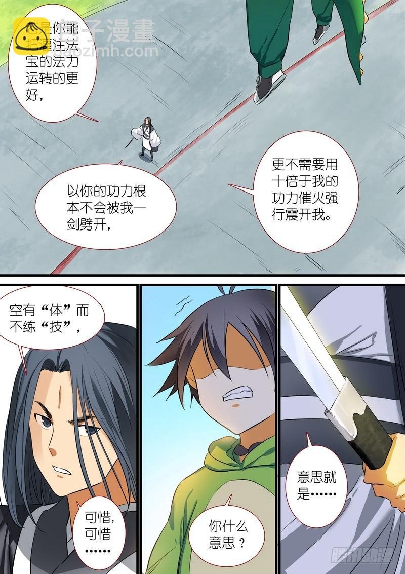 总203·可耻？