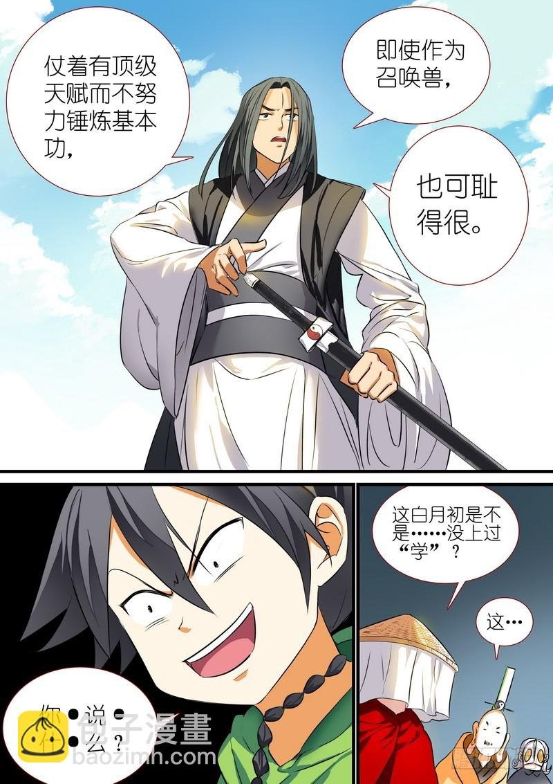总203·可耻？
