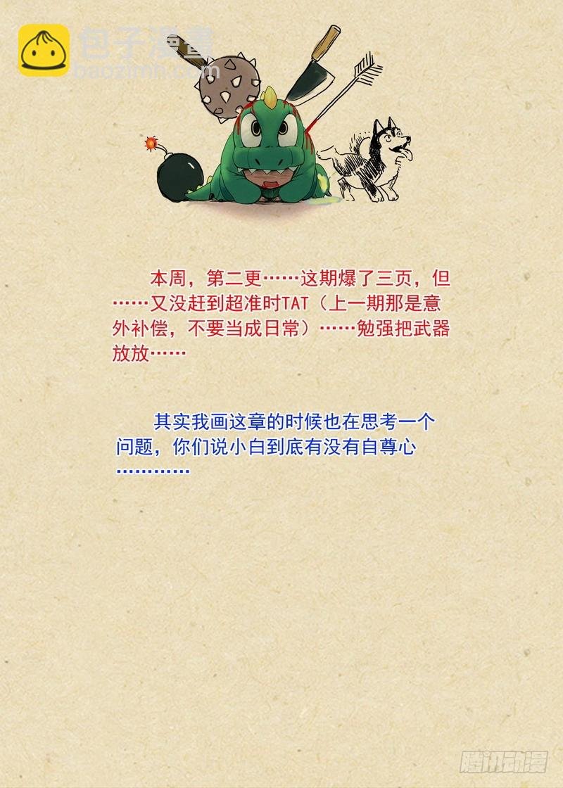 总203·可耻？
