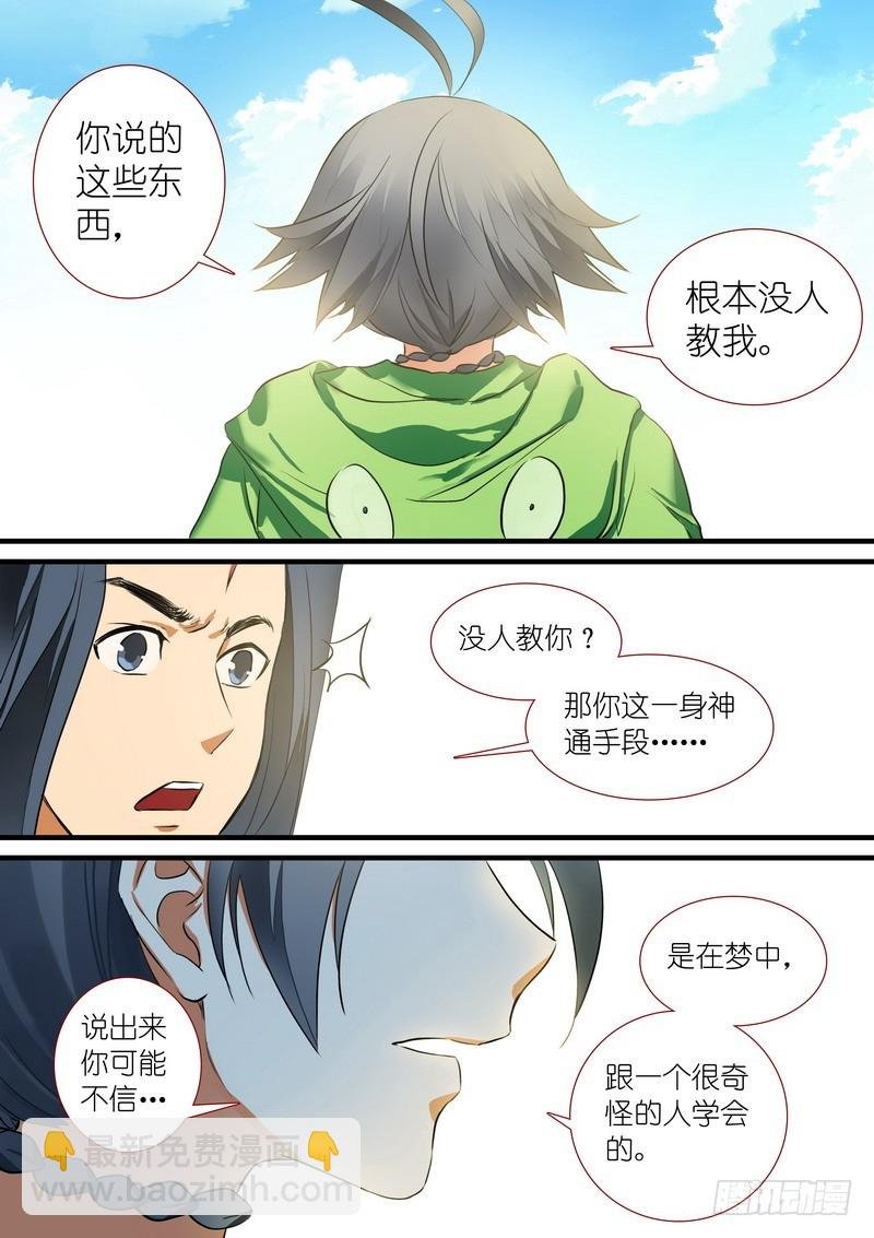 总204·天才+学霸？
