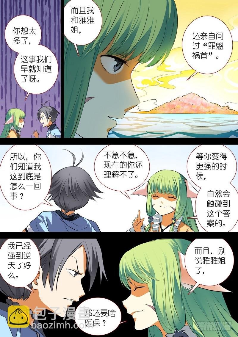 总205·变得更强