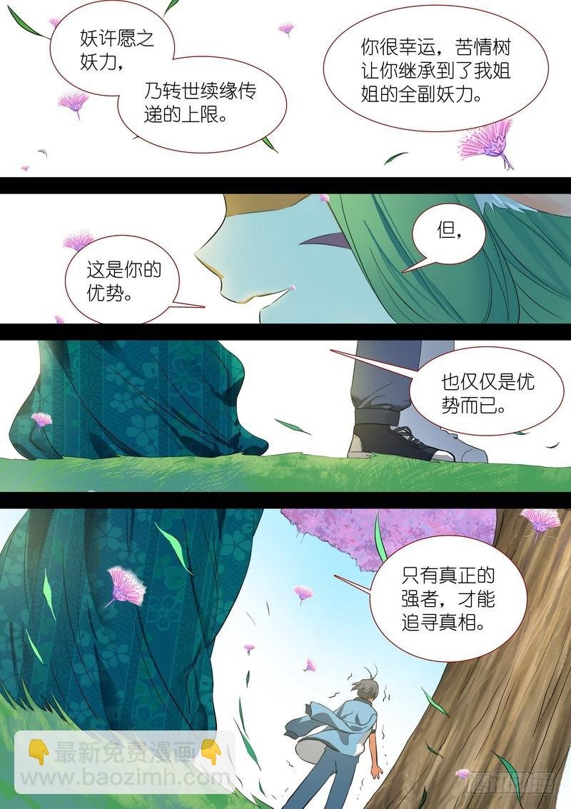 总205·变得更强