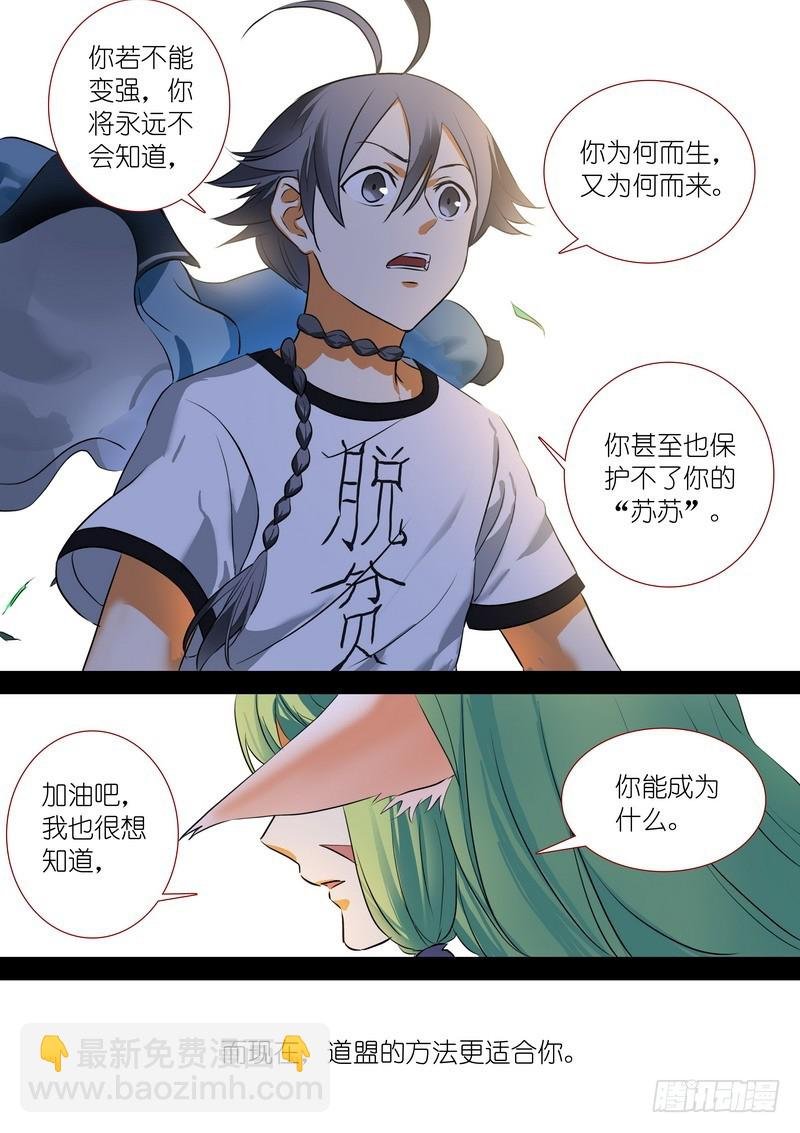总205·变得更强