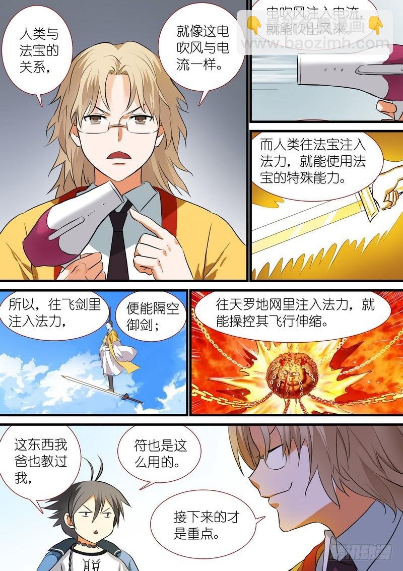 总205·变得更强