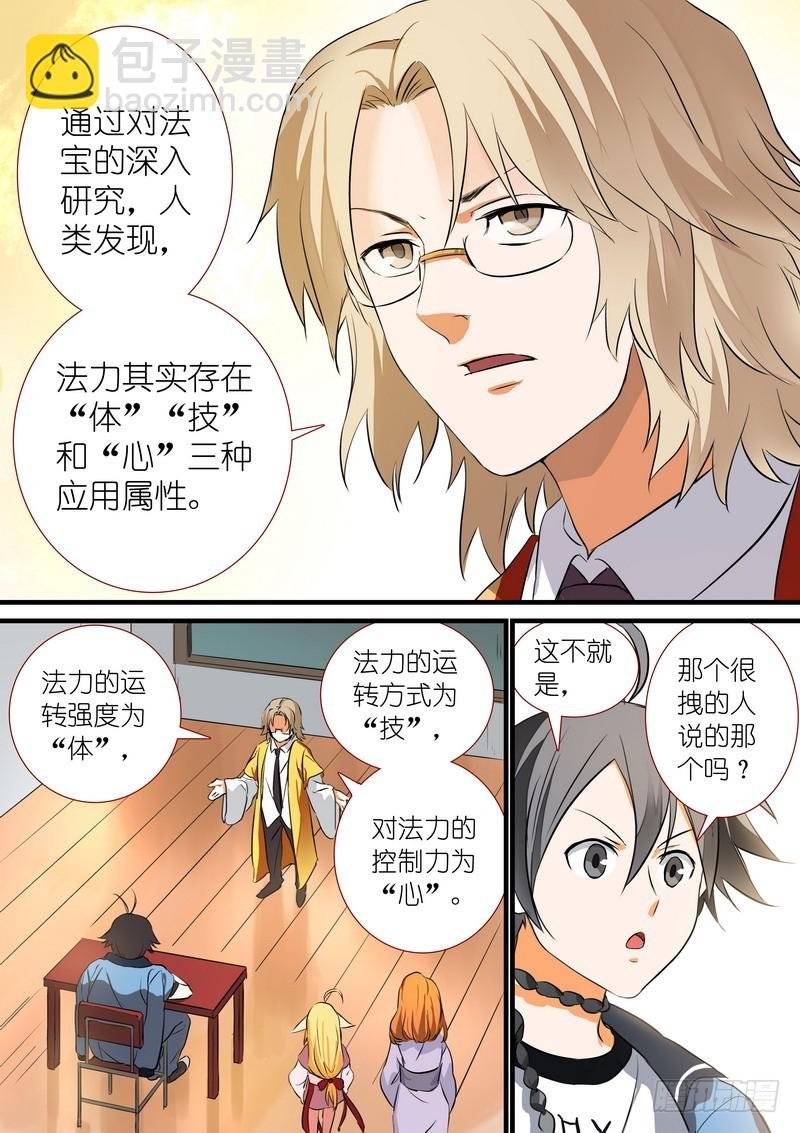 总205·变得更强