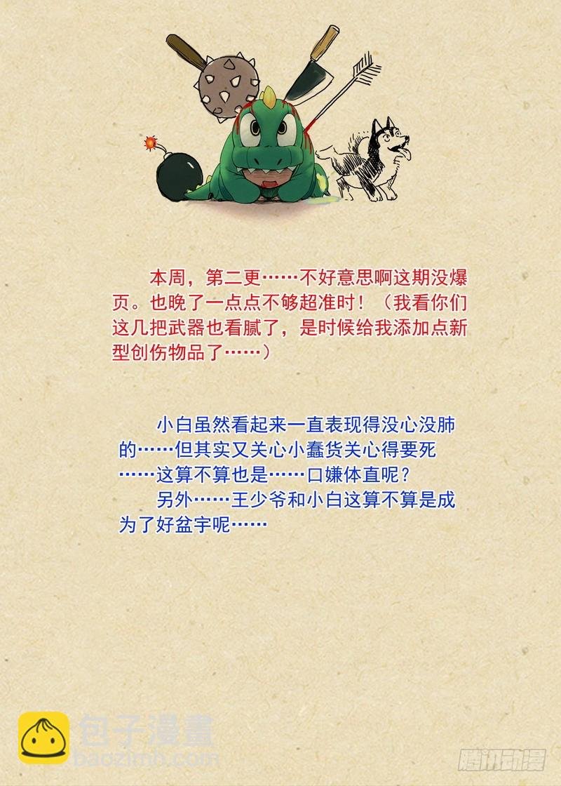 总205·变得更强