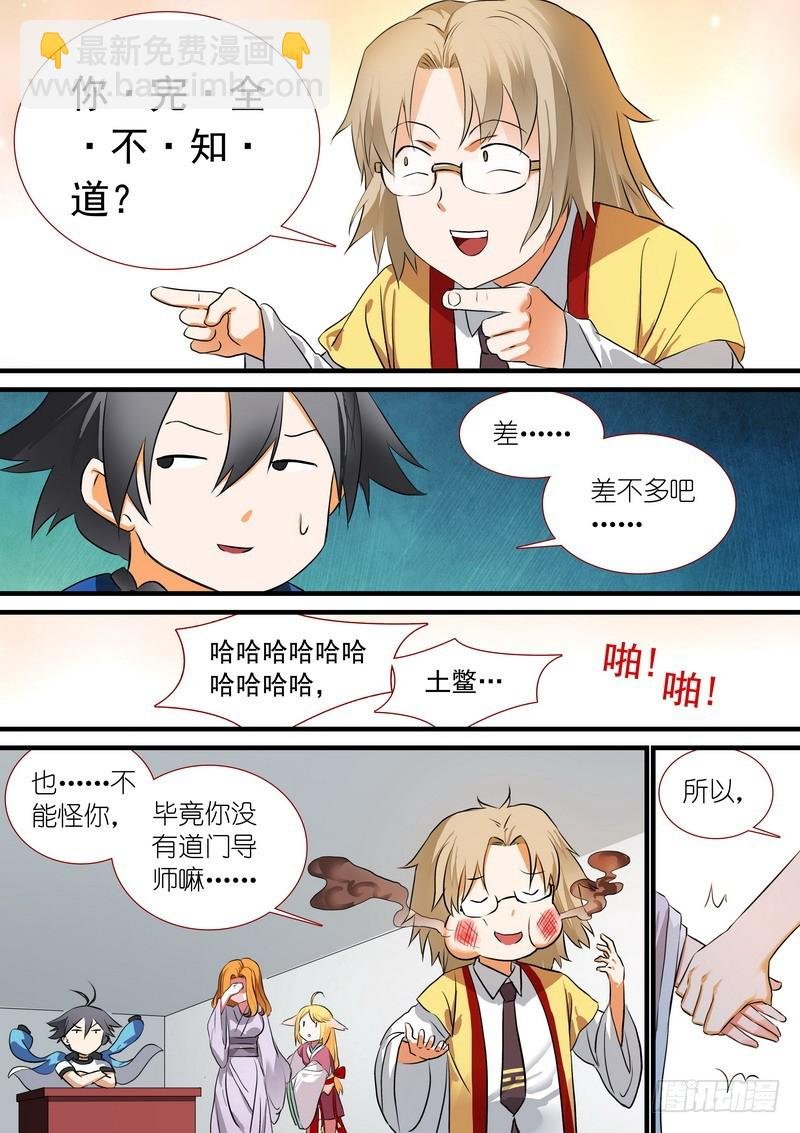 总206·堂而皇之地讲设定