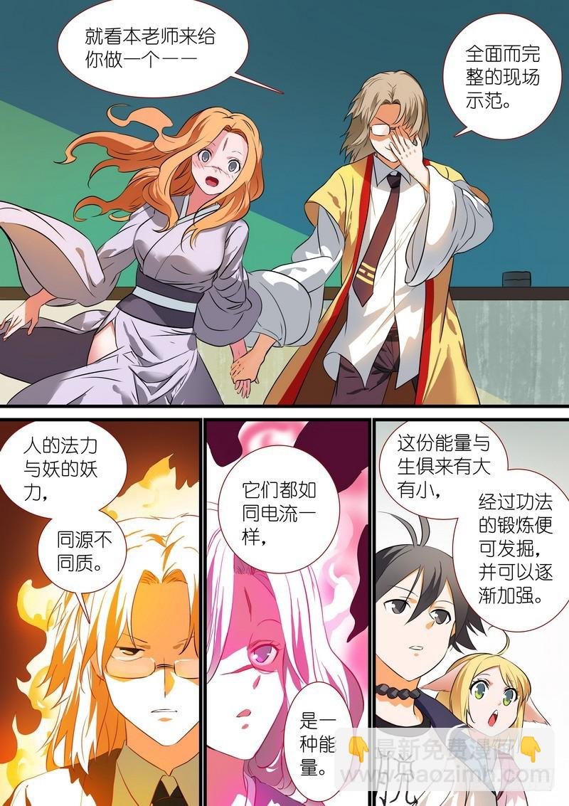 总206·堂而皇之地讲设定