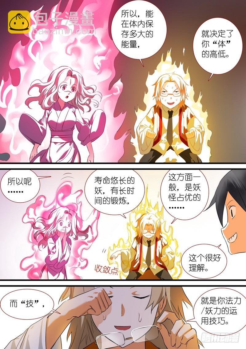 总206·堂而皇之地讲设定