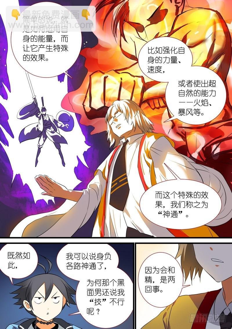 总206·堂而皇之地讲设定