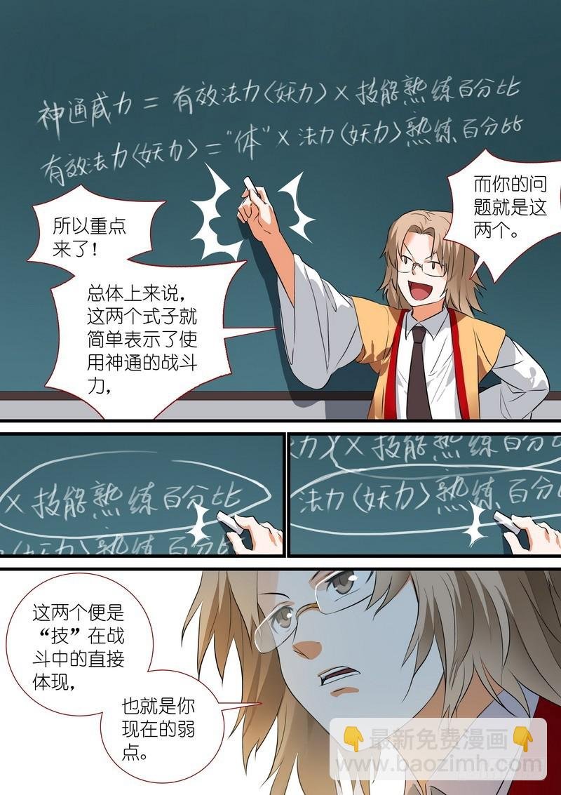 总206·堂而皇之地讲设定