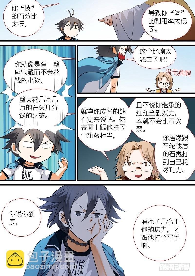 总206·堂而皇之地讲设定