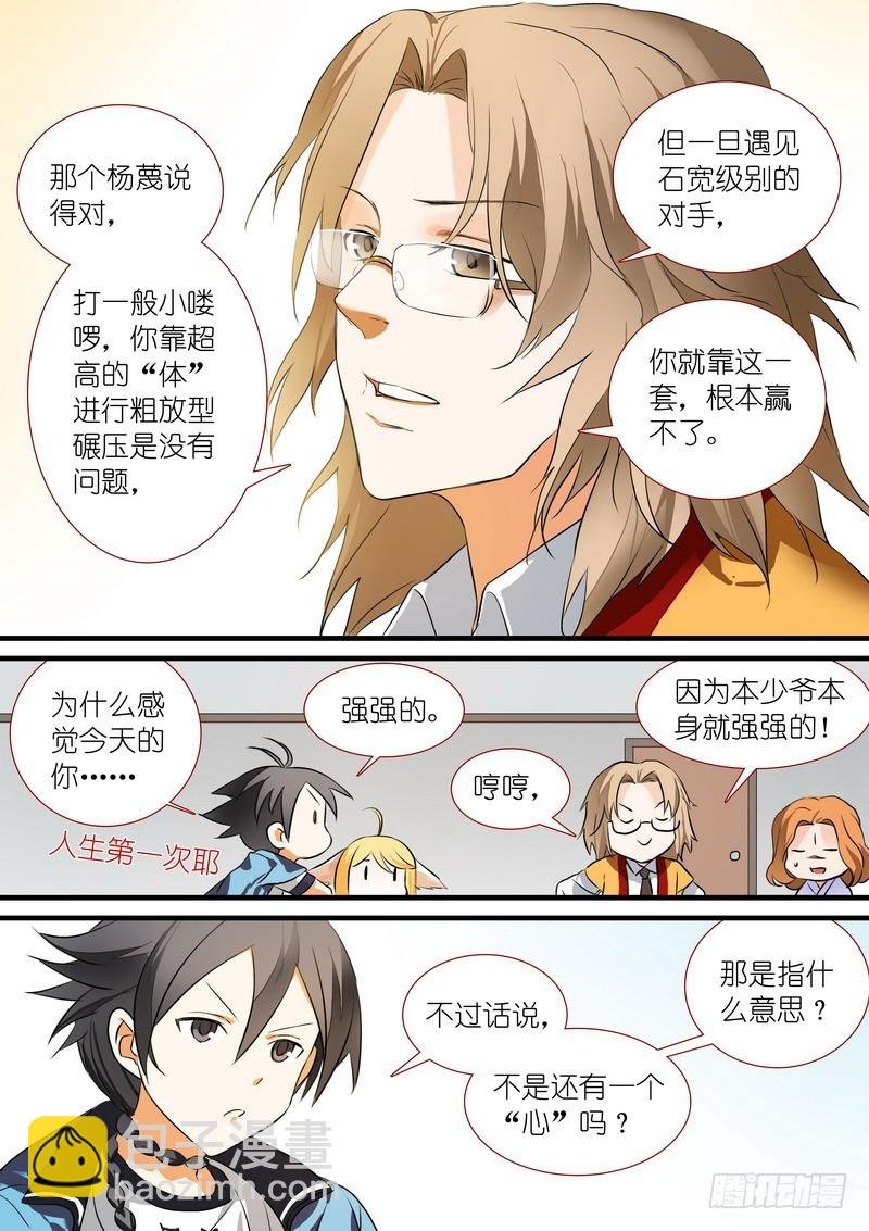 总206·堂而皇之地讲设定