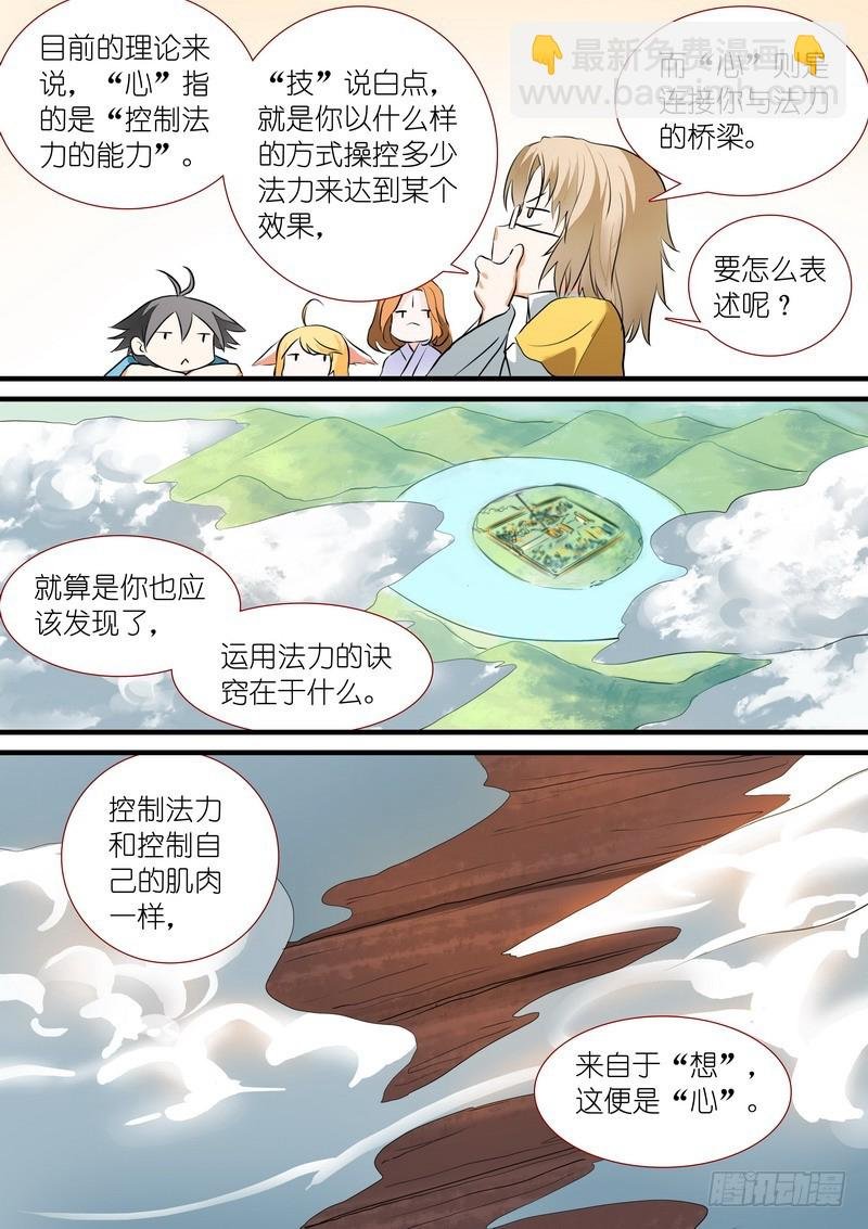 总206·堂而皇之地讲设定
