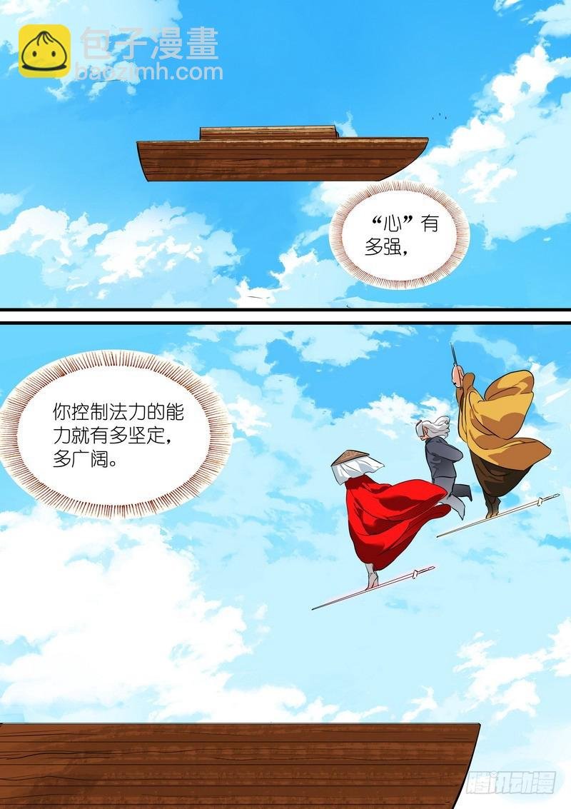 总206·堂而皇之地讲设定