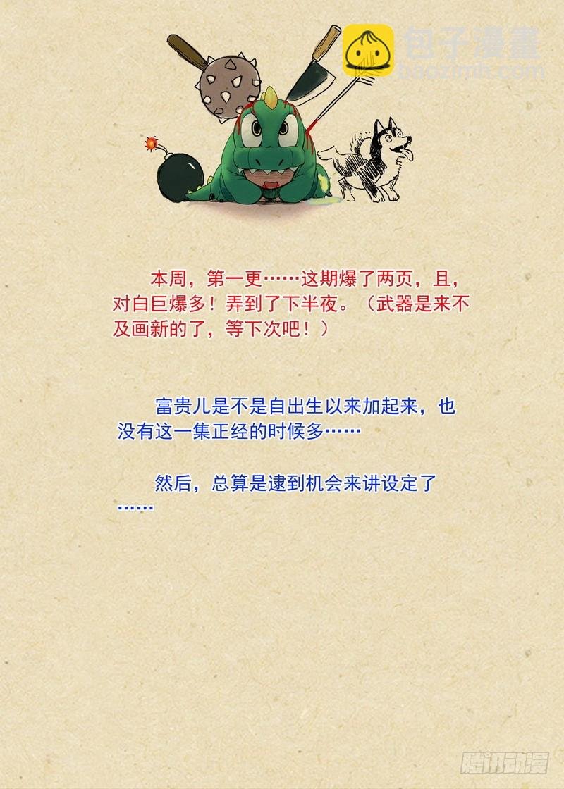总206·堂而皇之地讲设定