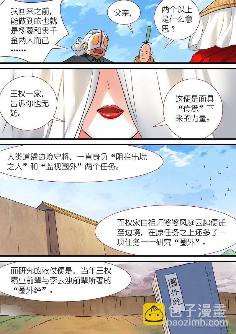 总207·法宝之于人类