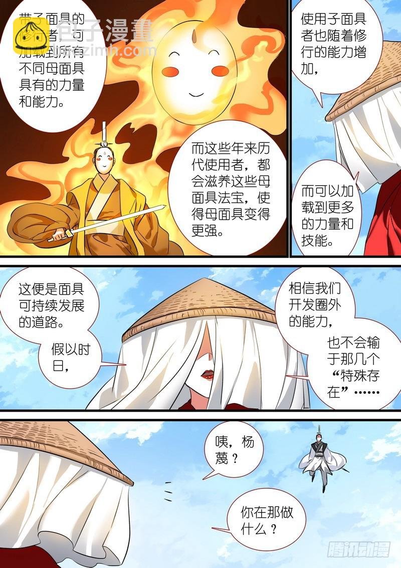 总207·法宝之于人类