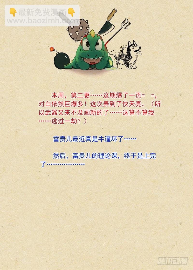 总207·法宝之于人类