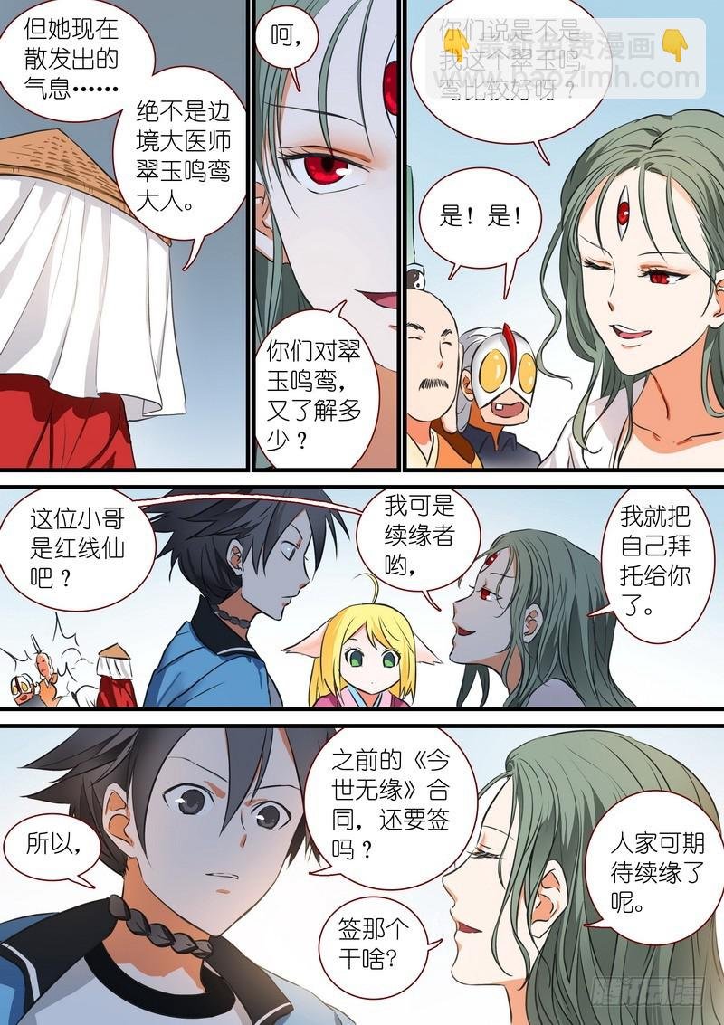 总208·里·翠玉鸣鸾？