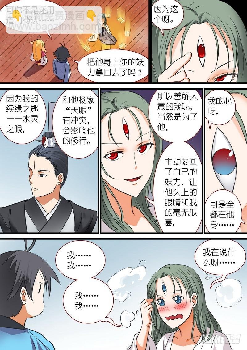 总208·里·翠玉鸣鸾？