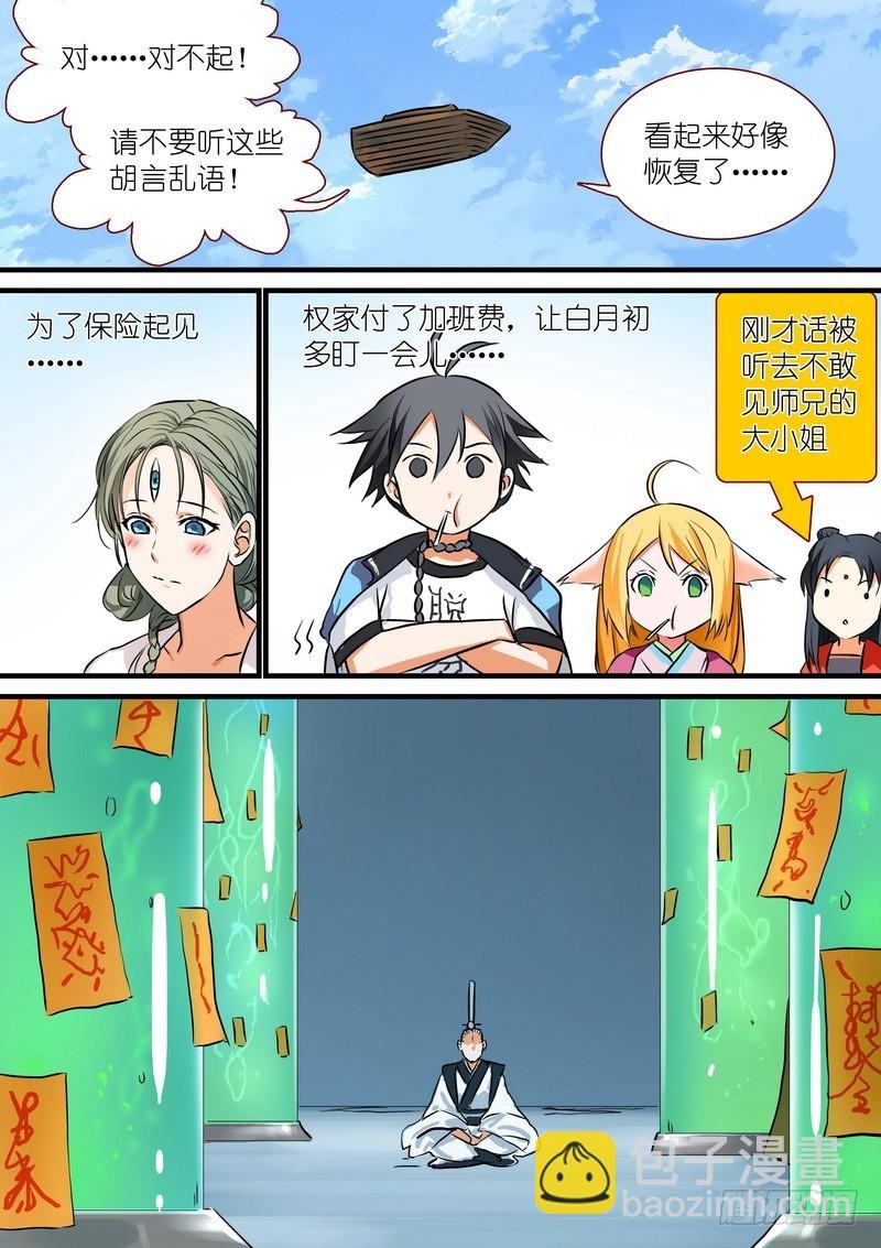 总208·里·翠玉鸣鸾？