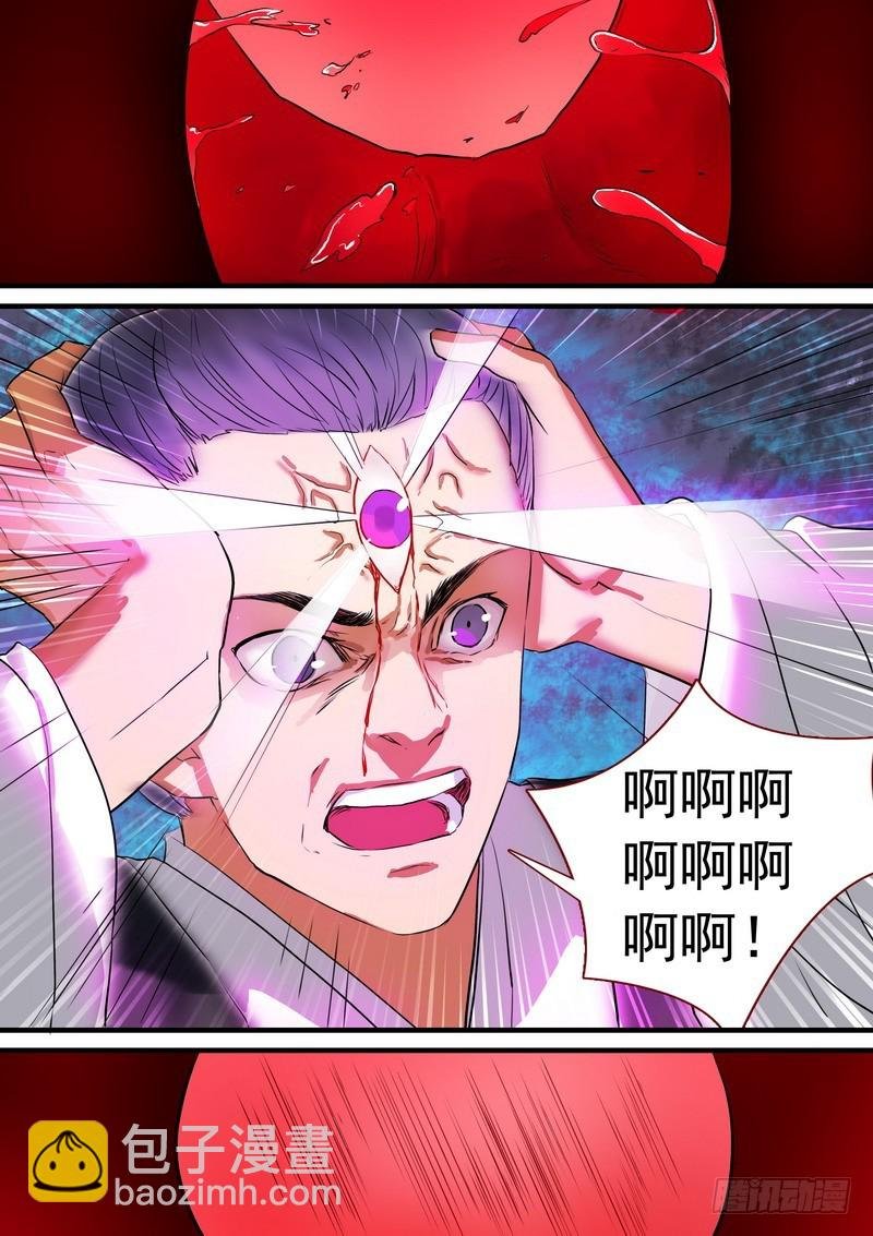 总209·天眼之见