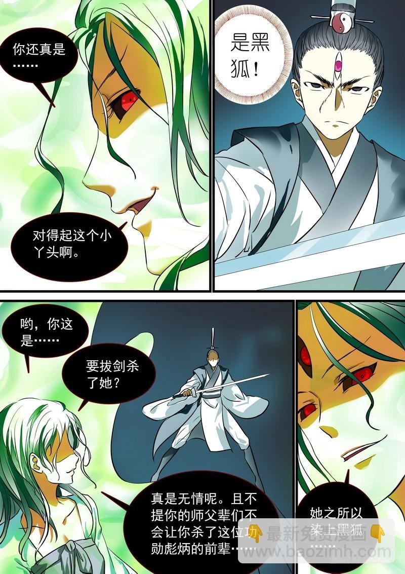 总209·天眼之见