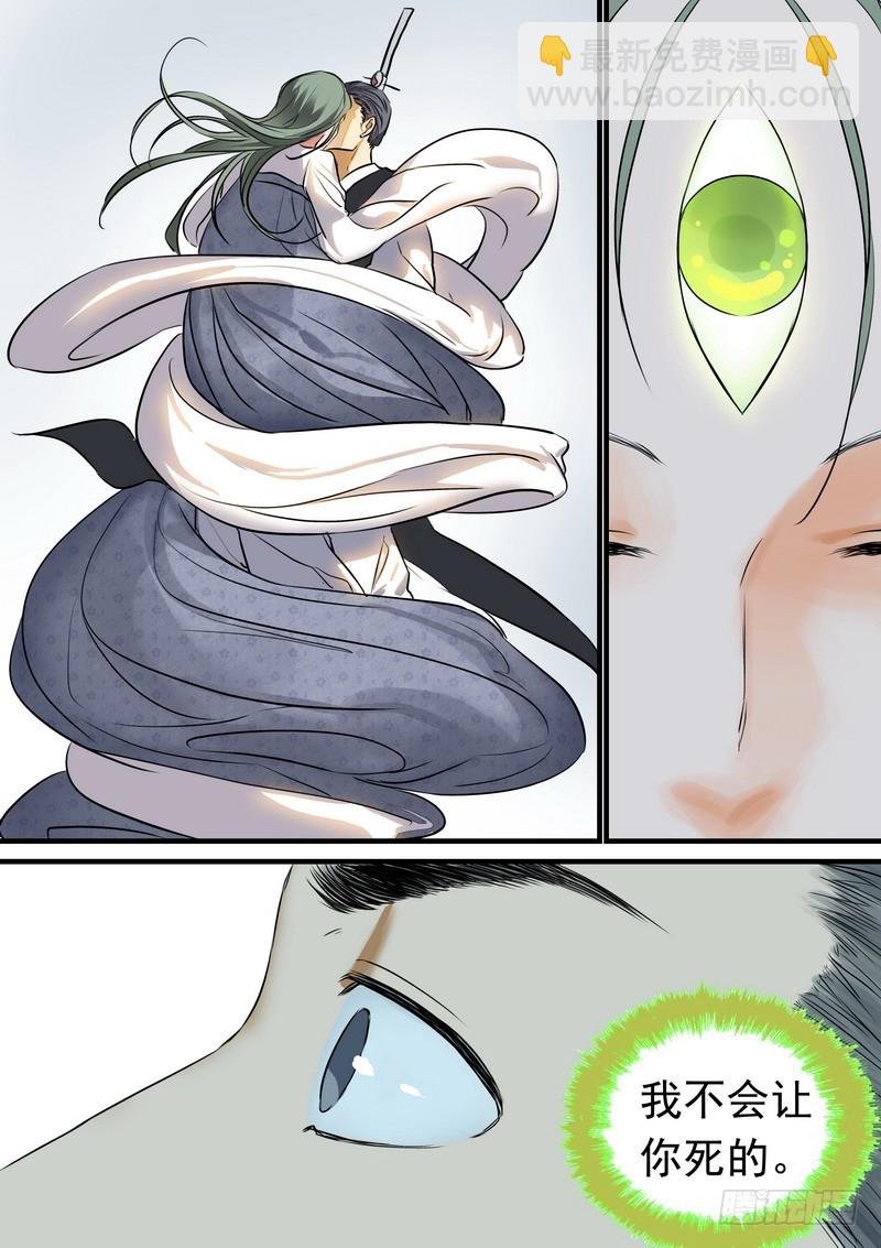 总209·天眼之见